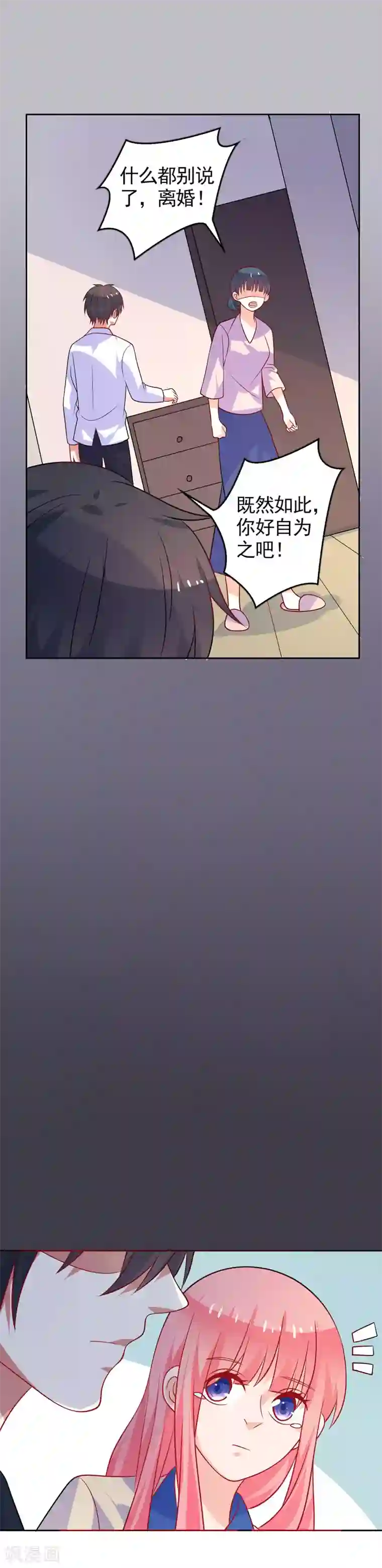 夕阳暖暖第47话 闹离婚