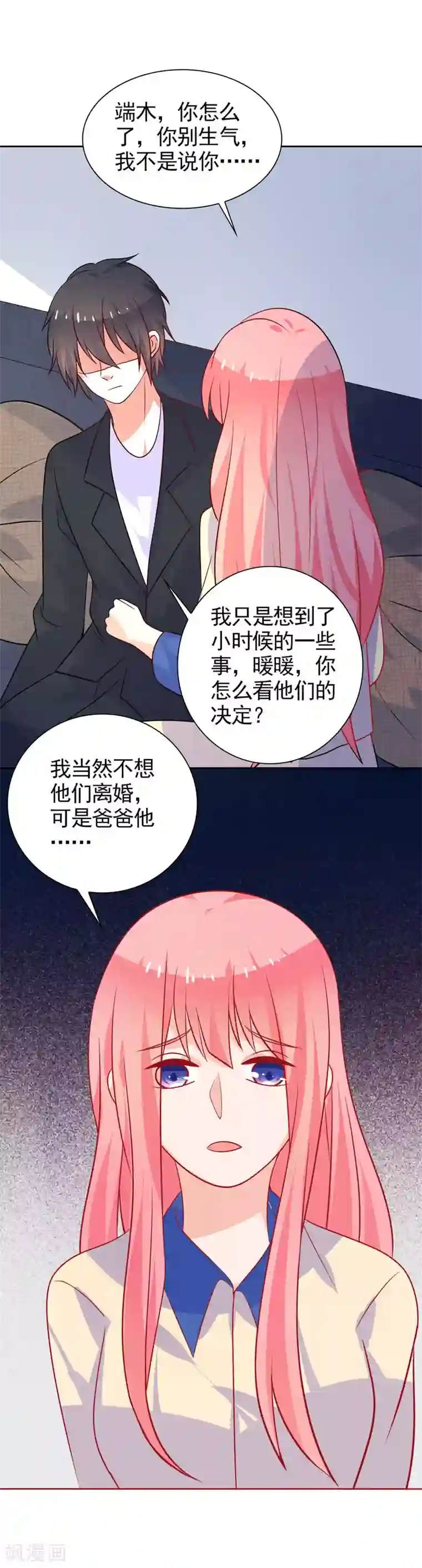 夕阳暖暖第47话 闹离婚