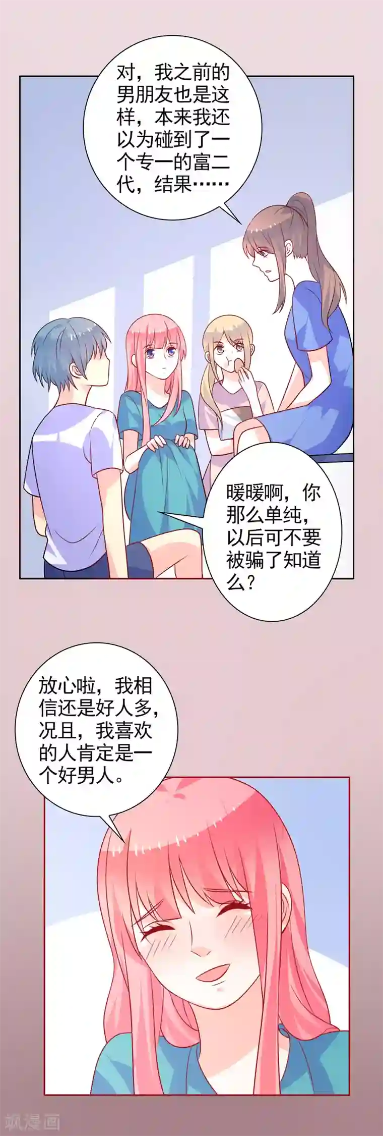 夕阳暖暖第47话 闹离婚