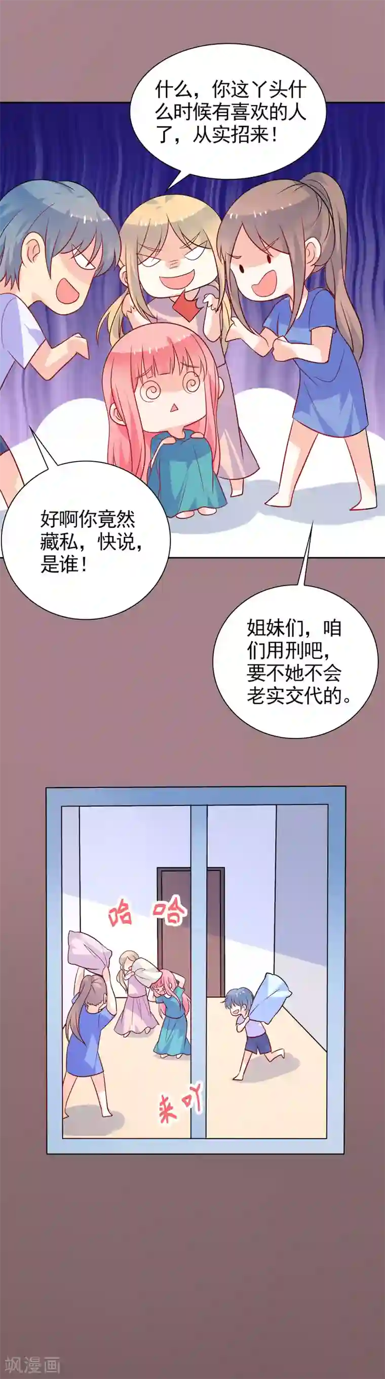 夕阳暖暖第47话 闹离婚