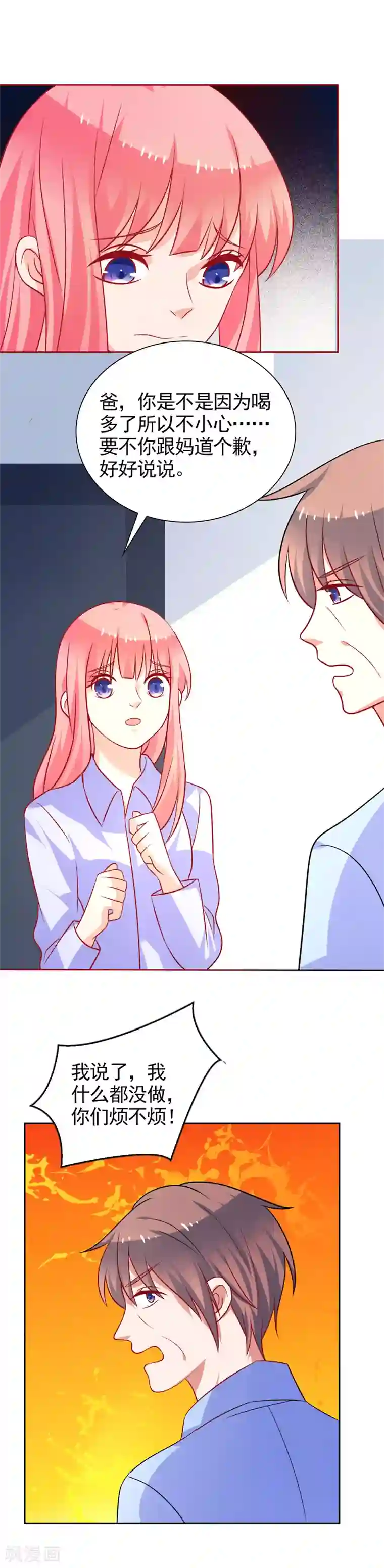 夕阳暖暖第47话 闹离婚