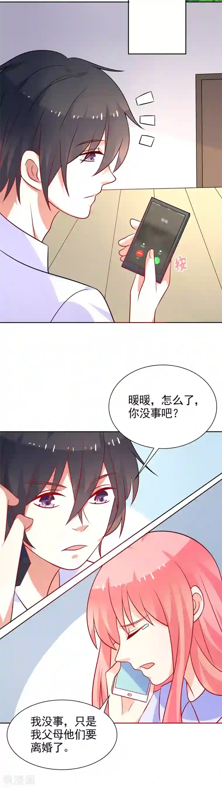 夕阳暖暖第47话 闹离婚