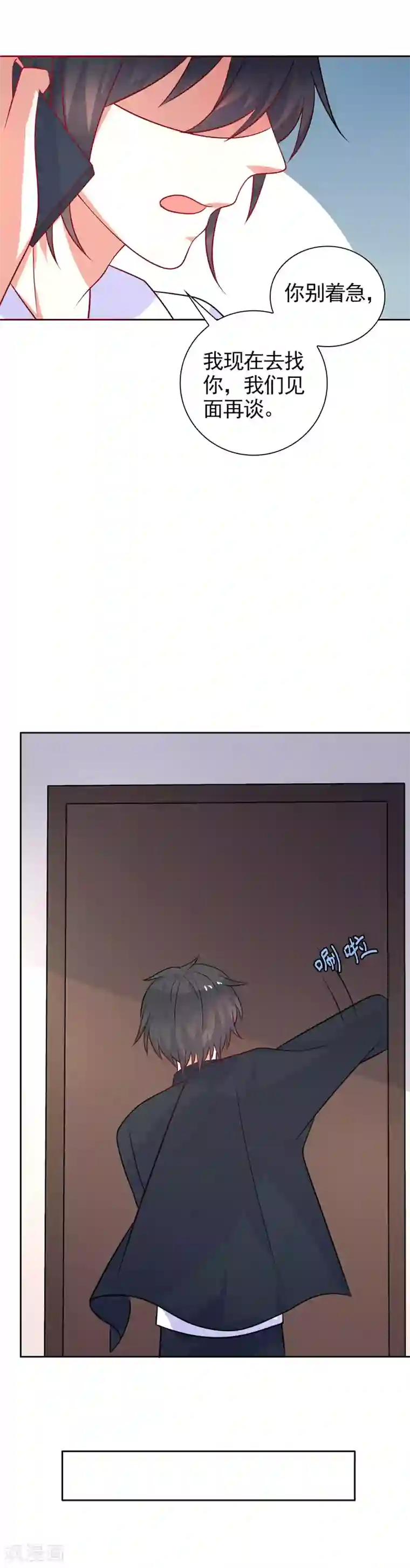 夕阳暖暖第47话 闹离婚