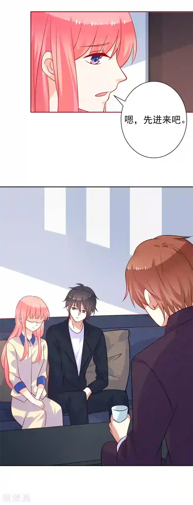 夕阳暖暖第48话 井心