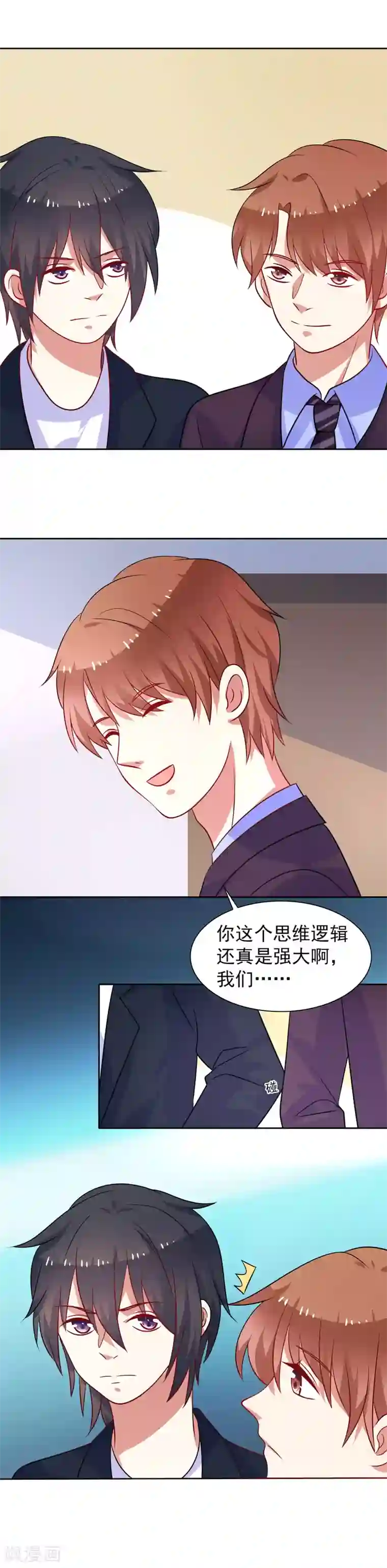 夕阳暖暖第49话 有人监视