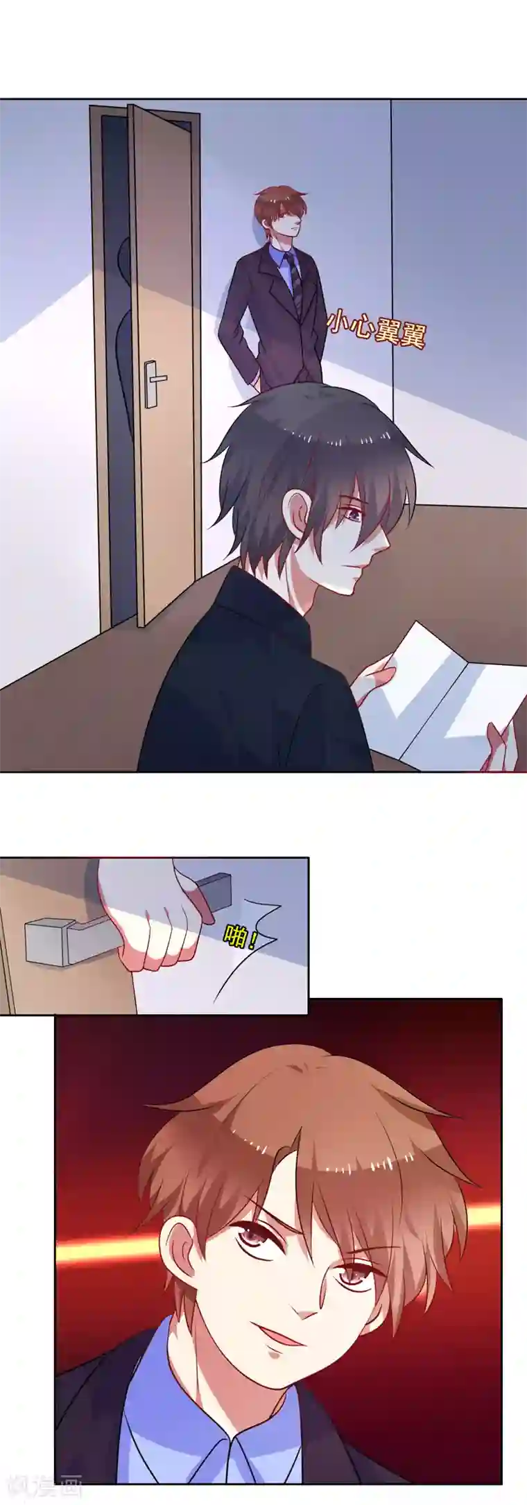 夕阳暖暖第49话 有人监视