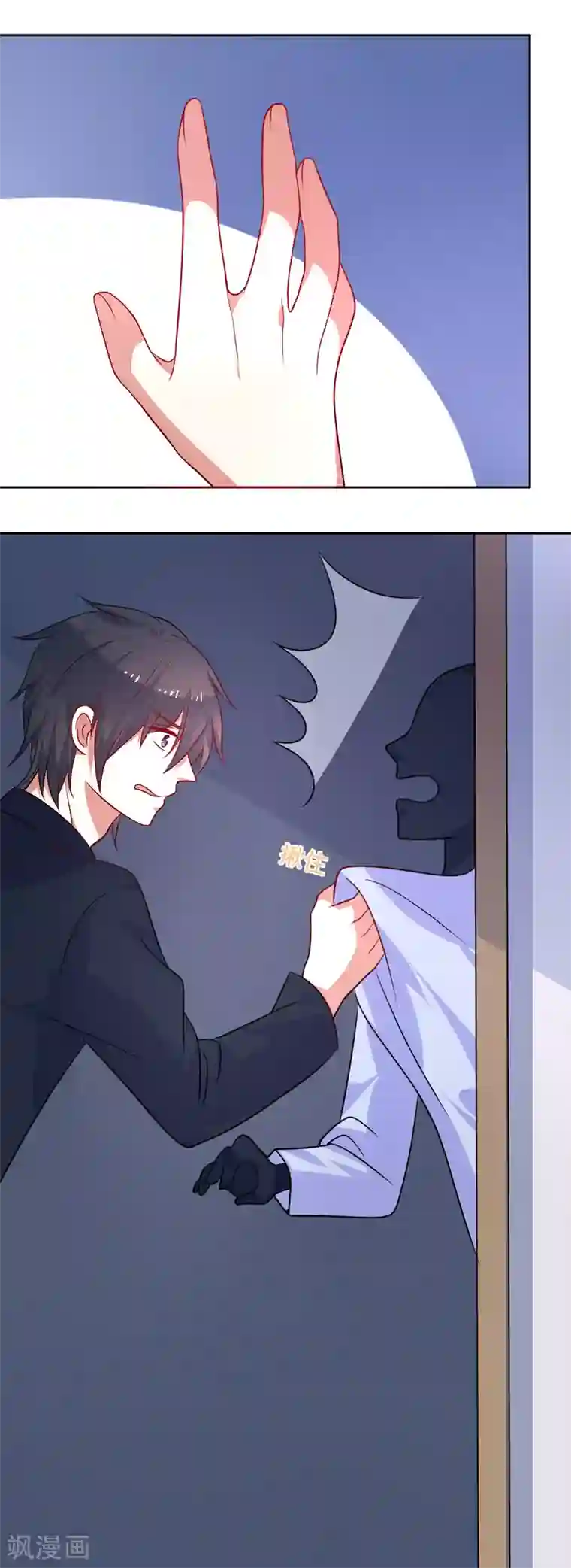 夕阳暖暖第49话 有人监视