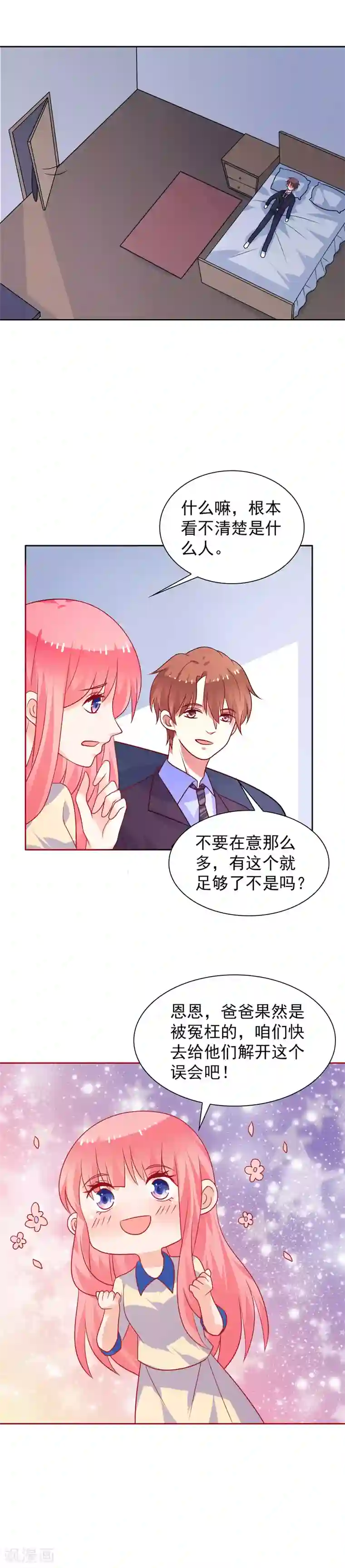 夕阳暖暖第50话 及时雨摄像头