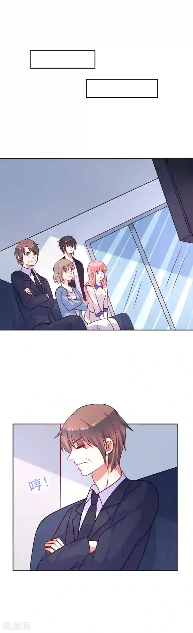 夕阳暖暖第50话 及时雨摄像头