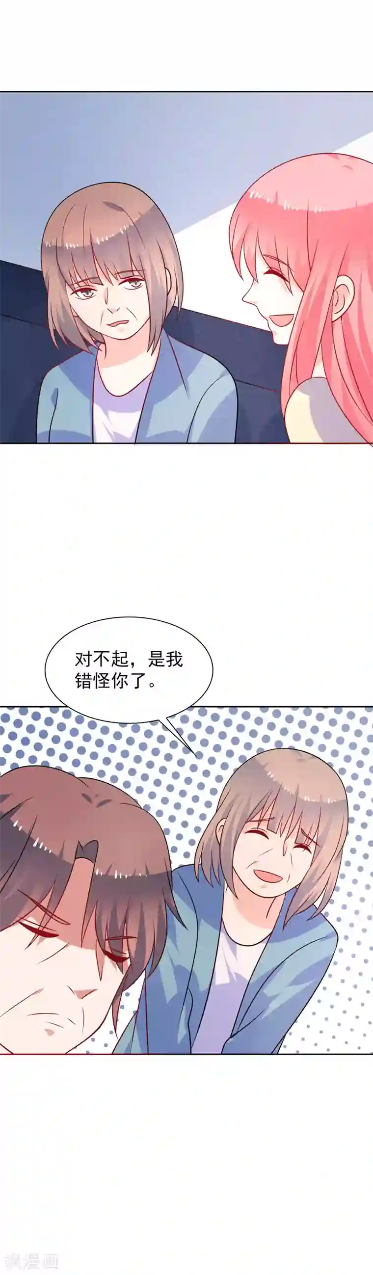 夕阳暖暖第50话 及时雨摄像头