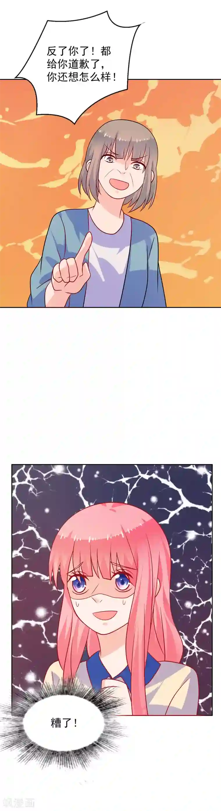 夕阳暖暖第50话 及时雨摄像头