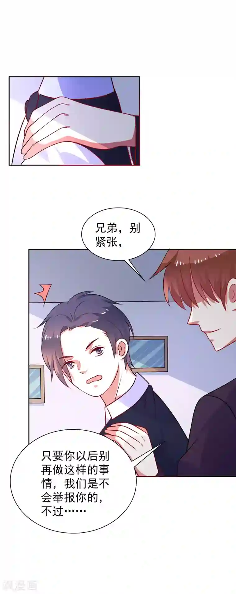 夕阳暖暖第50话 及时雨摄像头