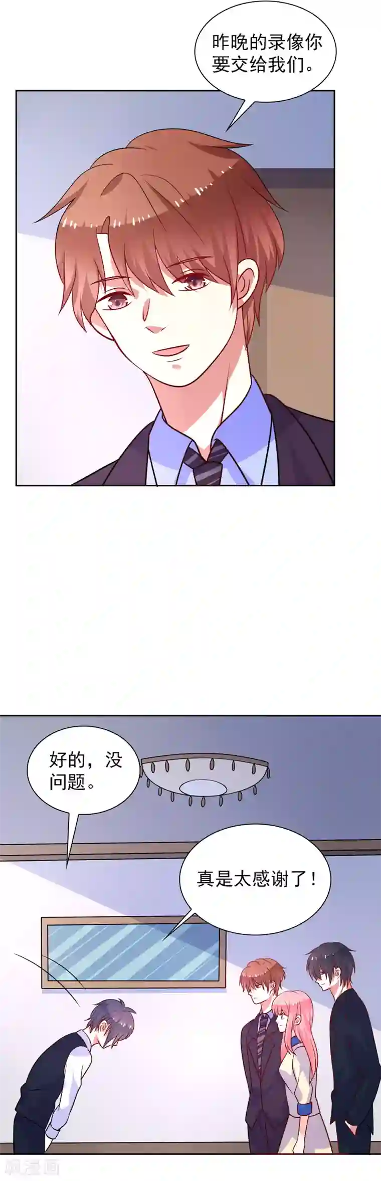 夕阳暖暖第50话 及时雨摄像头