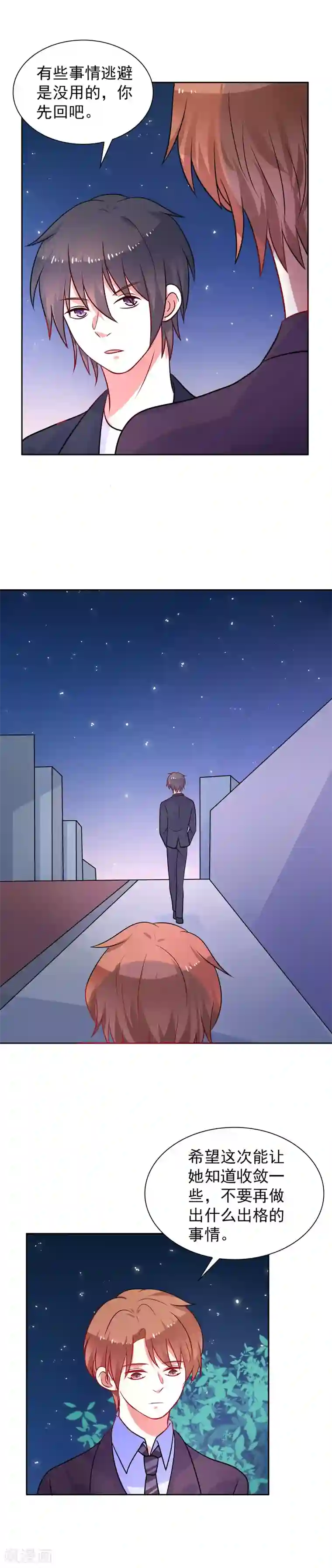 夕阳暖暖第51话 希望你善良