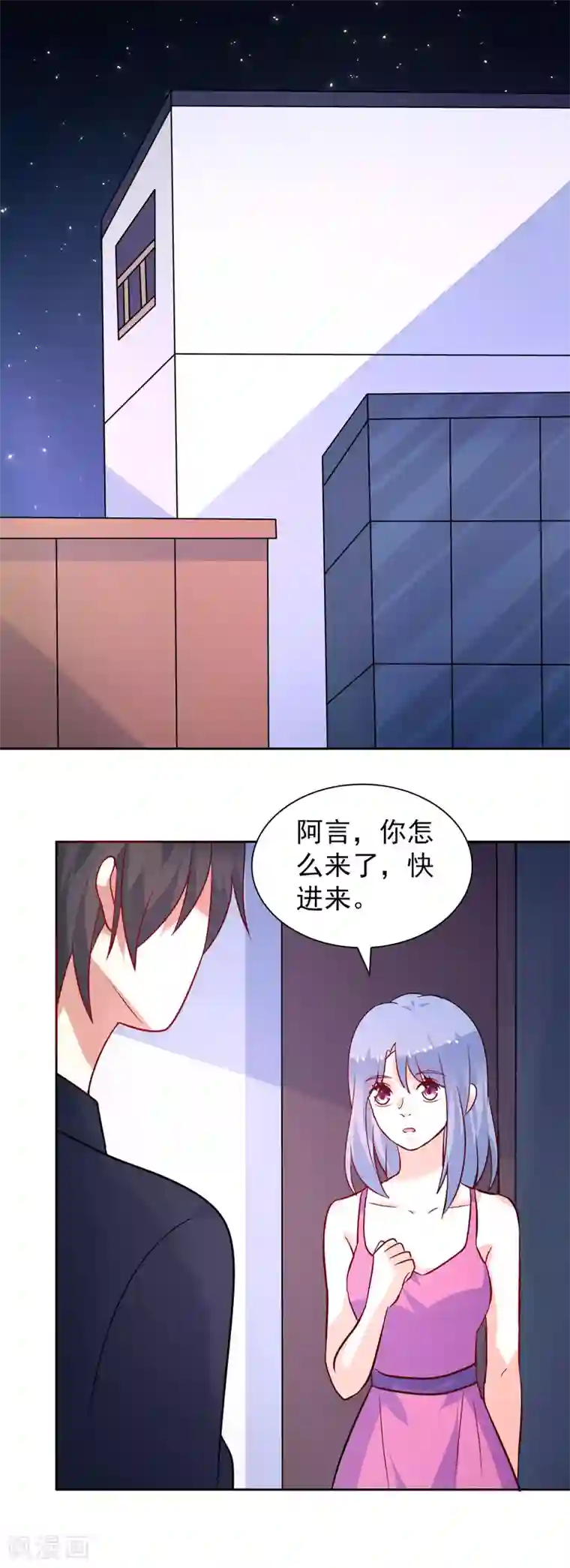 夕阳暖暖第51话 希望你善良