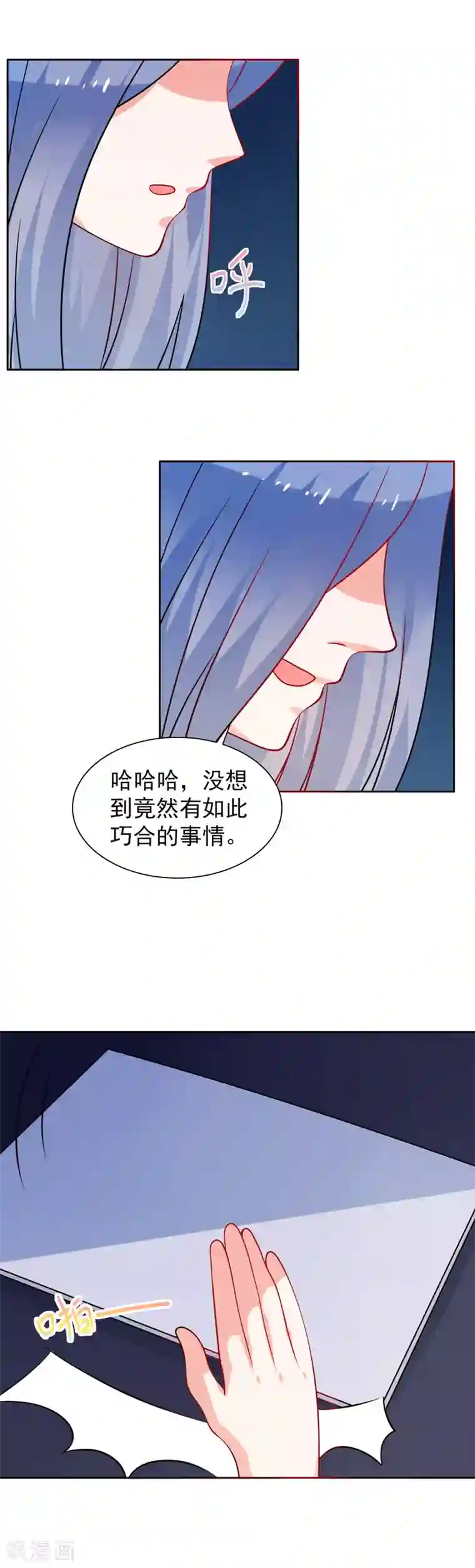 夕阳暖暖第51话 希望你善良