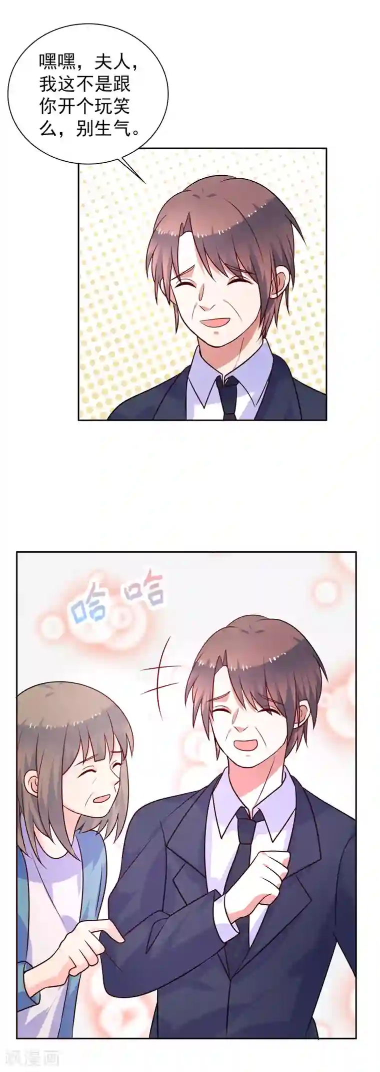 夕阳暖暖第51话 希望你善良