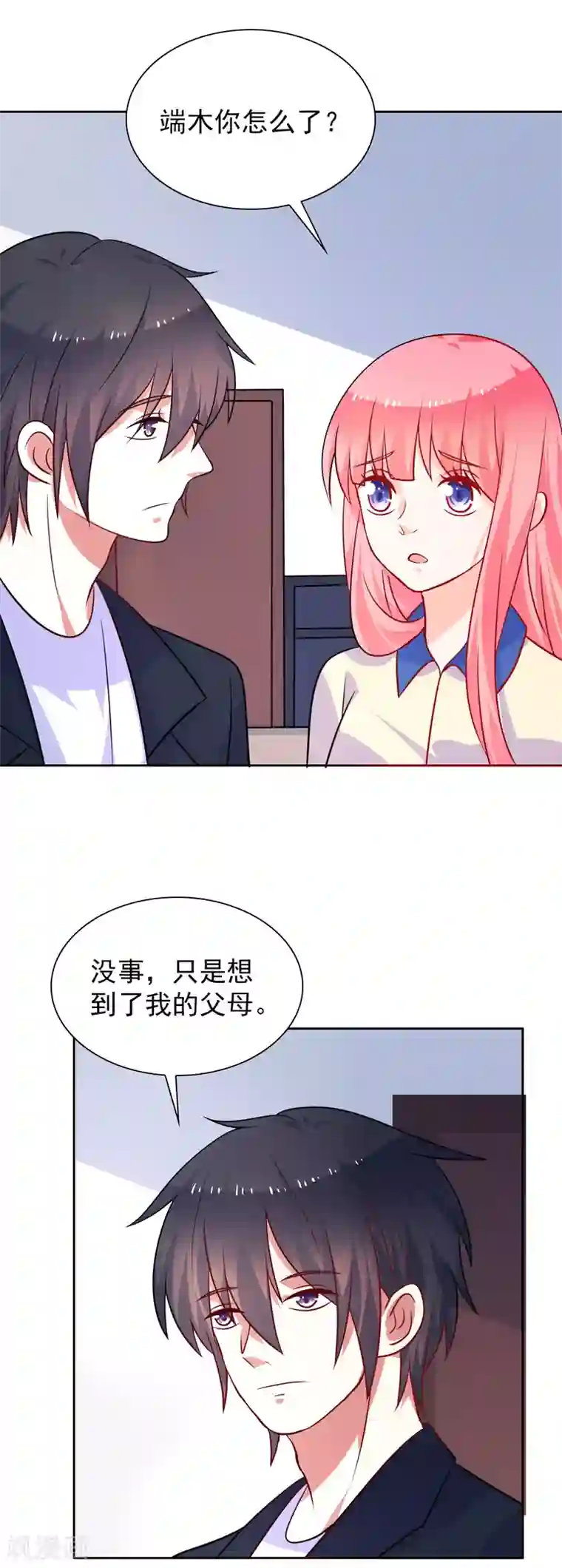 夕阳暖暖第51话 希望你善良