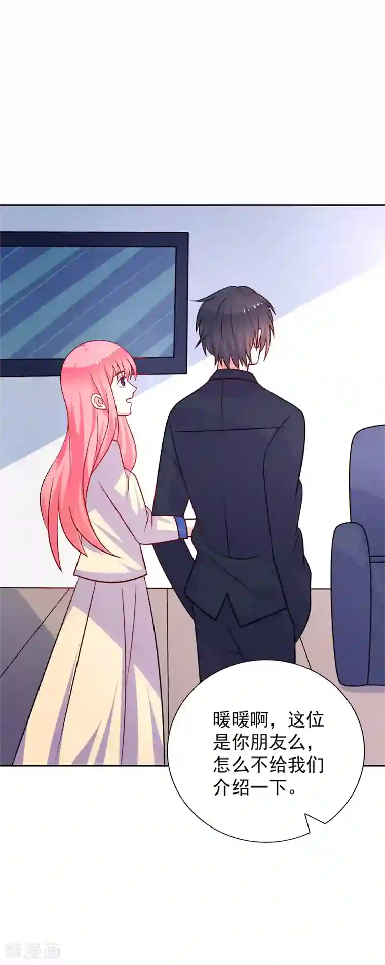 夕阳暖暖第51话 希望你善良