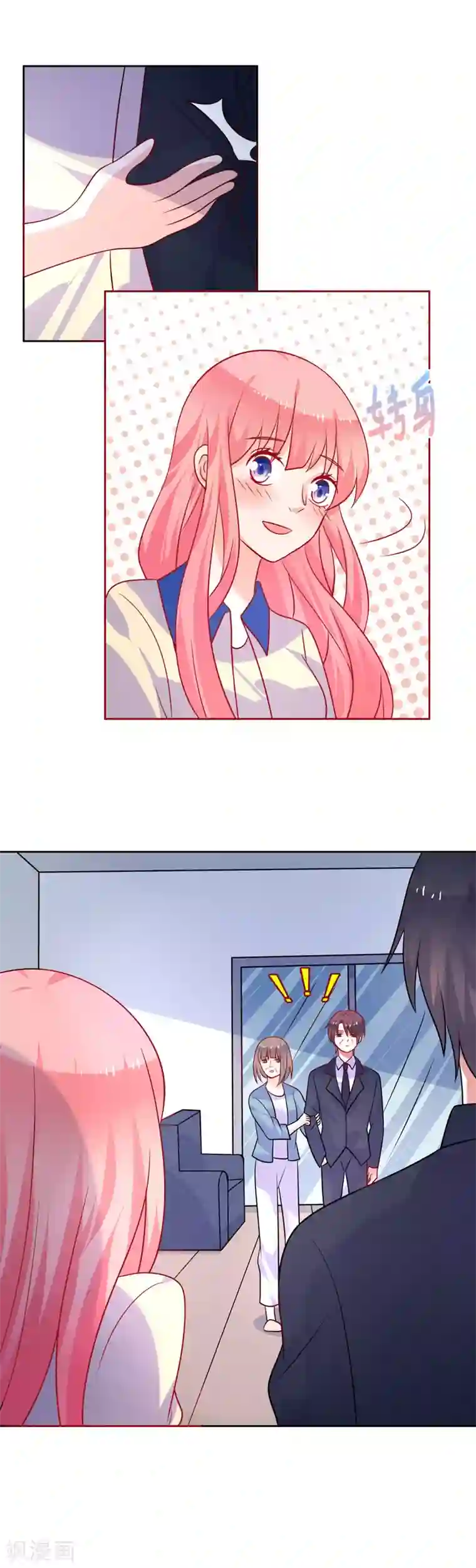 夕阳暖暖第51话 希望你善良