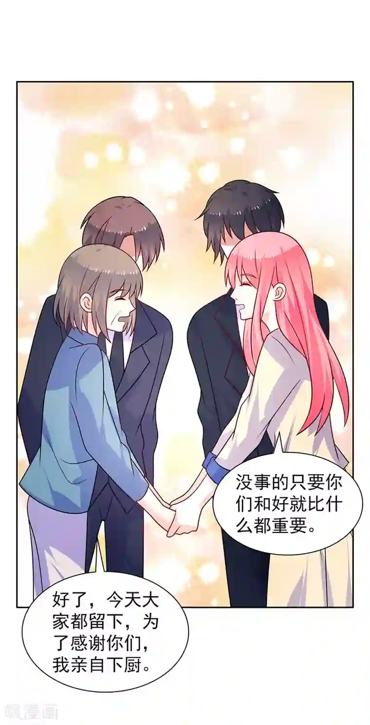 夕阳暖暖第51话 希望你善良