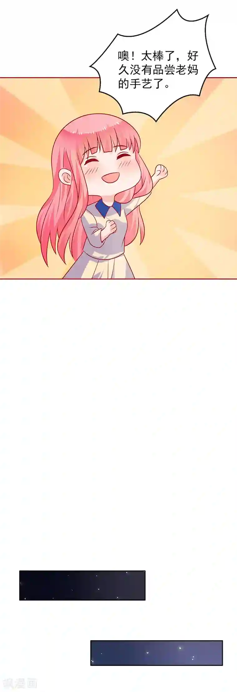 夕阳暖暖第51话 希望你善良