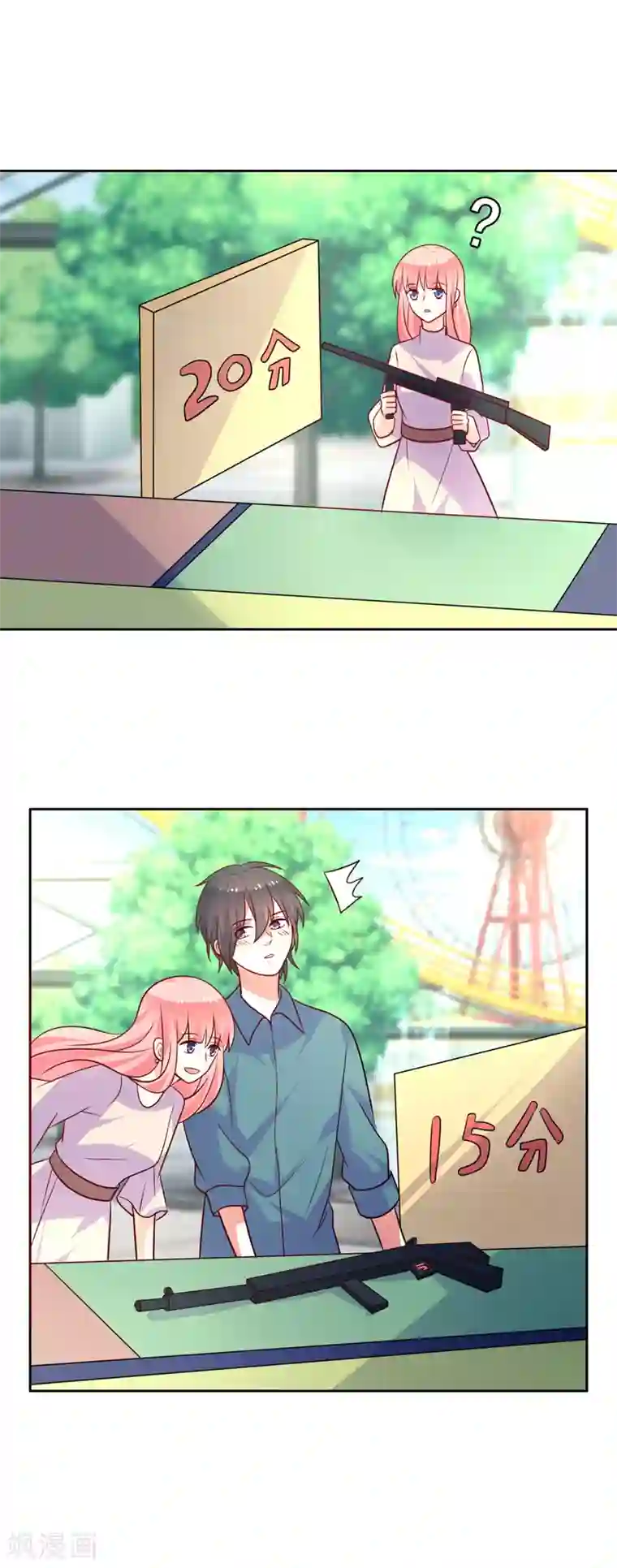 夕阳暖暖第52话 终成眷属