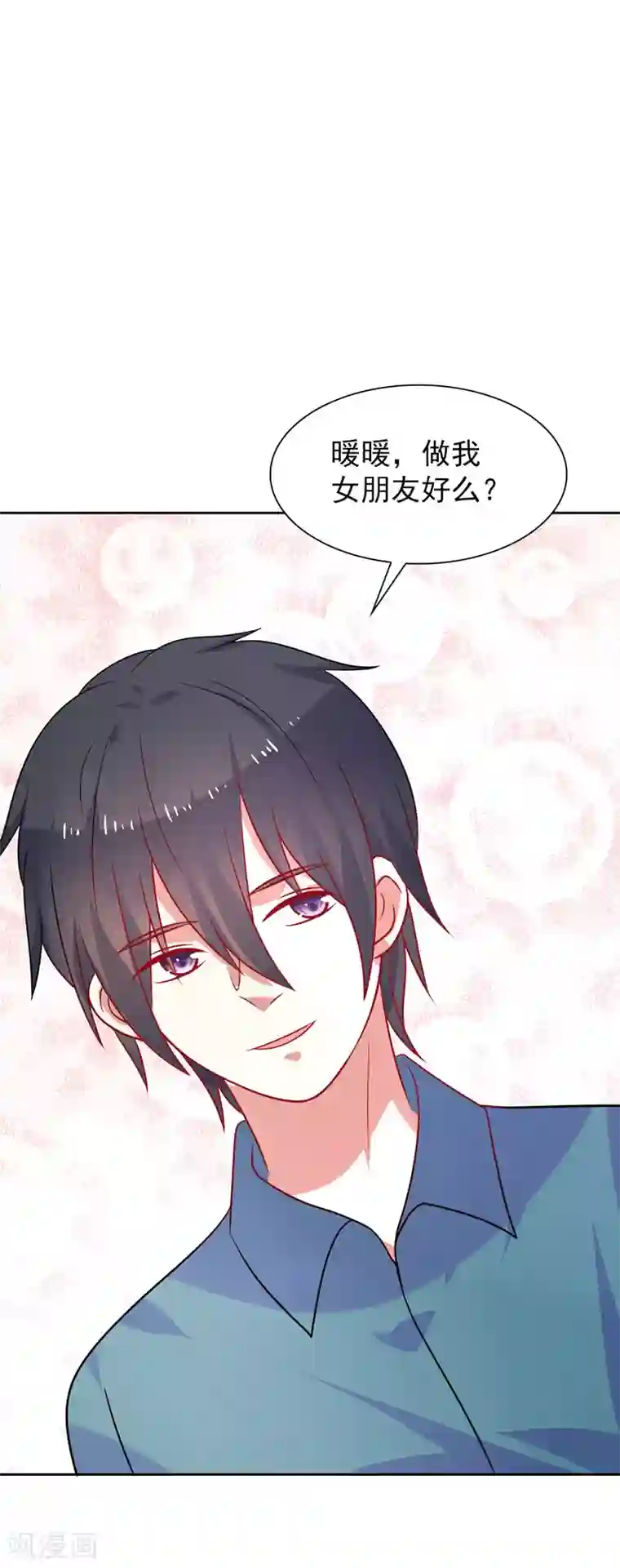 夕阳暖暖第52话 终成眷属