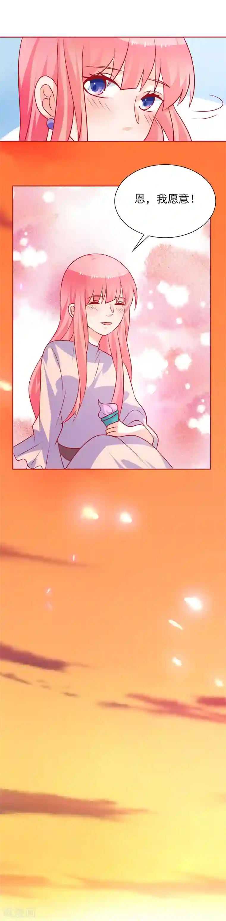 夕阳暖暖第52话 终成眷属