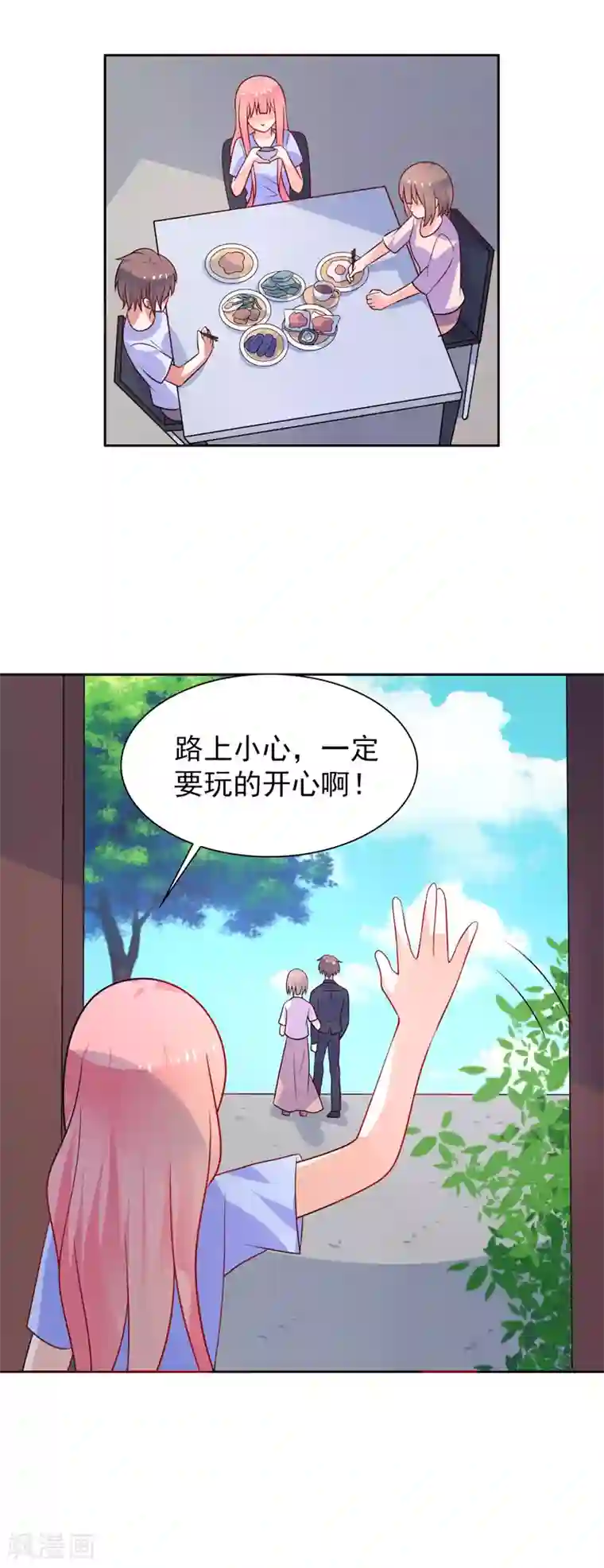 夕阳暖暖第52话 终成眷属