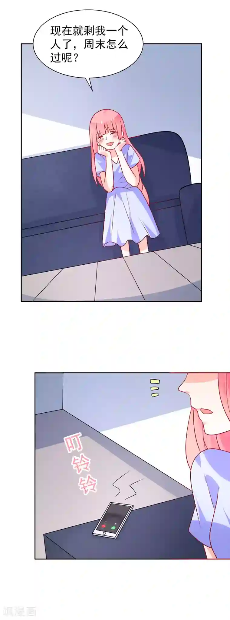 夕阳暖暖第52话 终成眷属