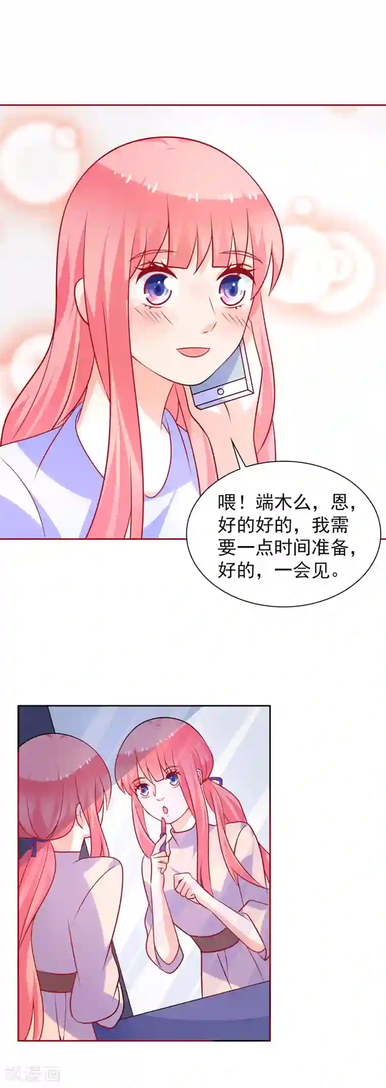 夕阳暖暖第52话 终成眷属