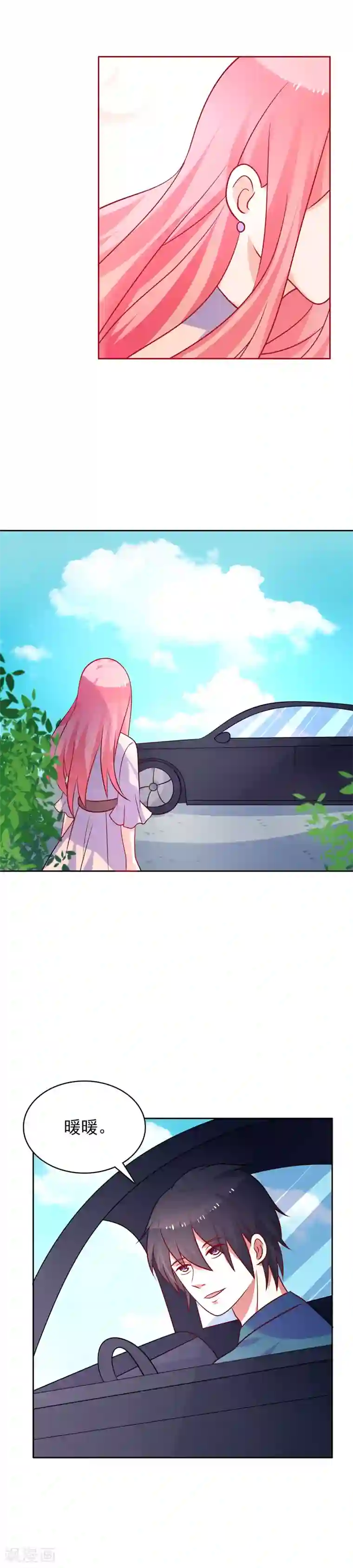 夕阳暖暖第52话 终成眷属