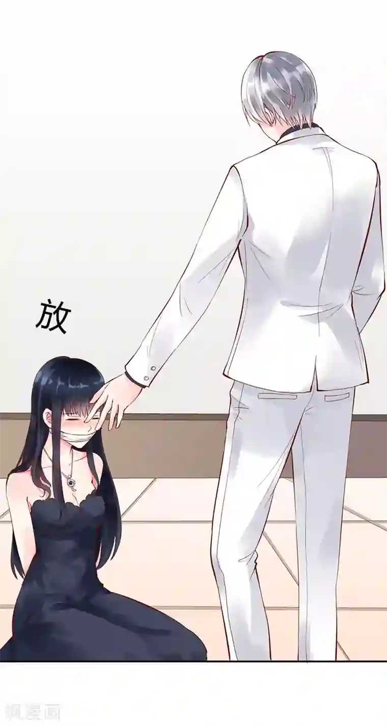 亿万小冷妻第1话 劫持