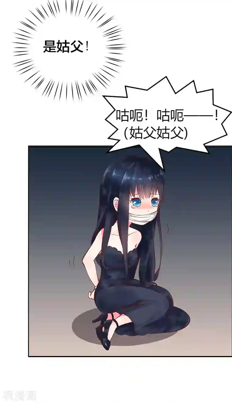 亿万小冷妻第1话 劫持