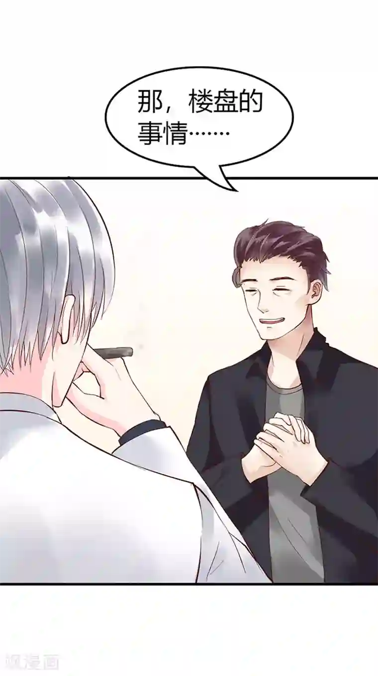 亿万小冷妻第1话 劫持