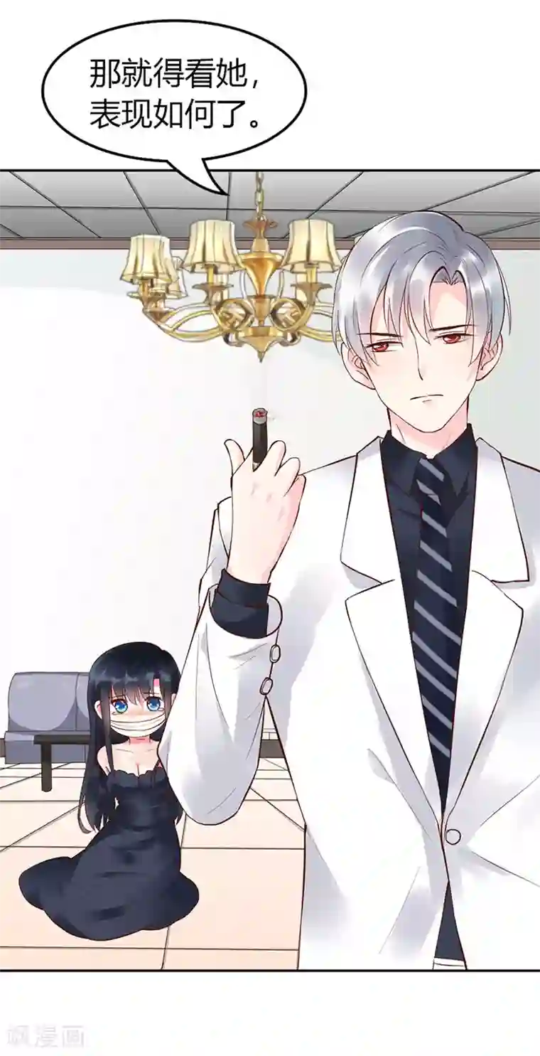 亿万小冷妻第1话 劫持