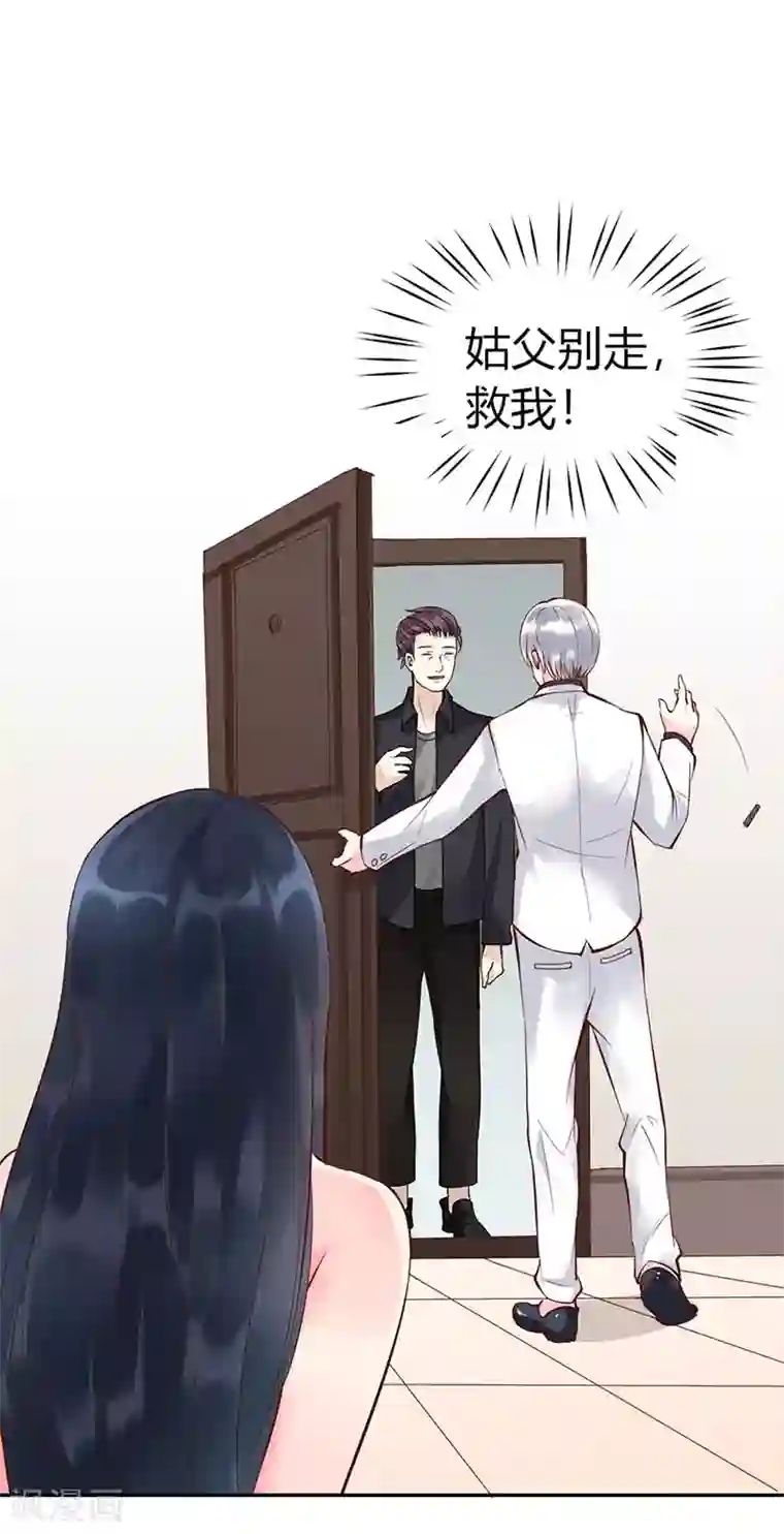 亿万小冷妻第1话 劫持