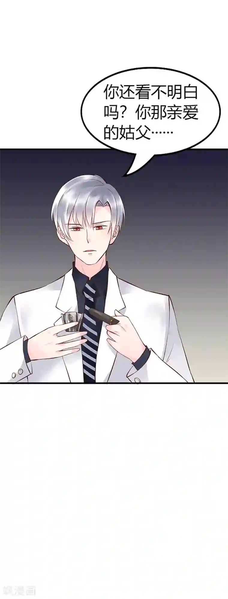 亿万小冷妻第1话 劫持