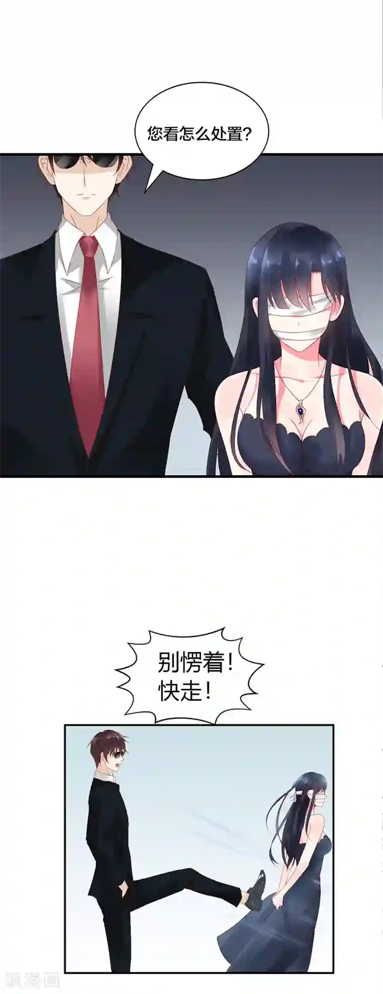 亿万小冷妻第1话 劫持