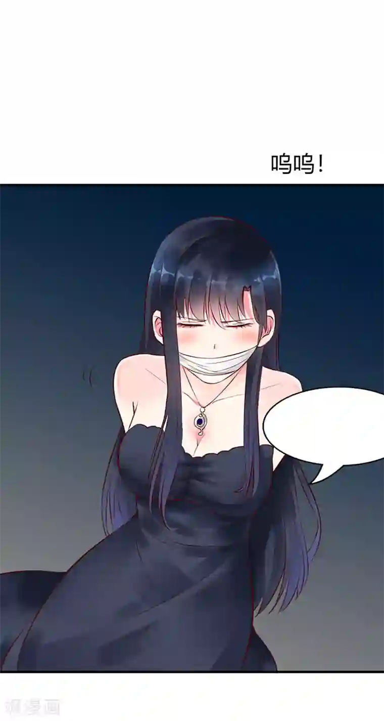 亿万小冷妻第1话 劫持