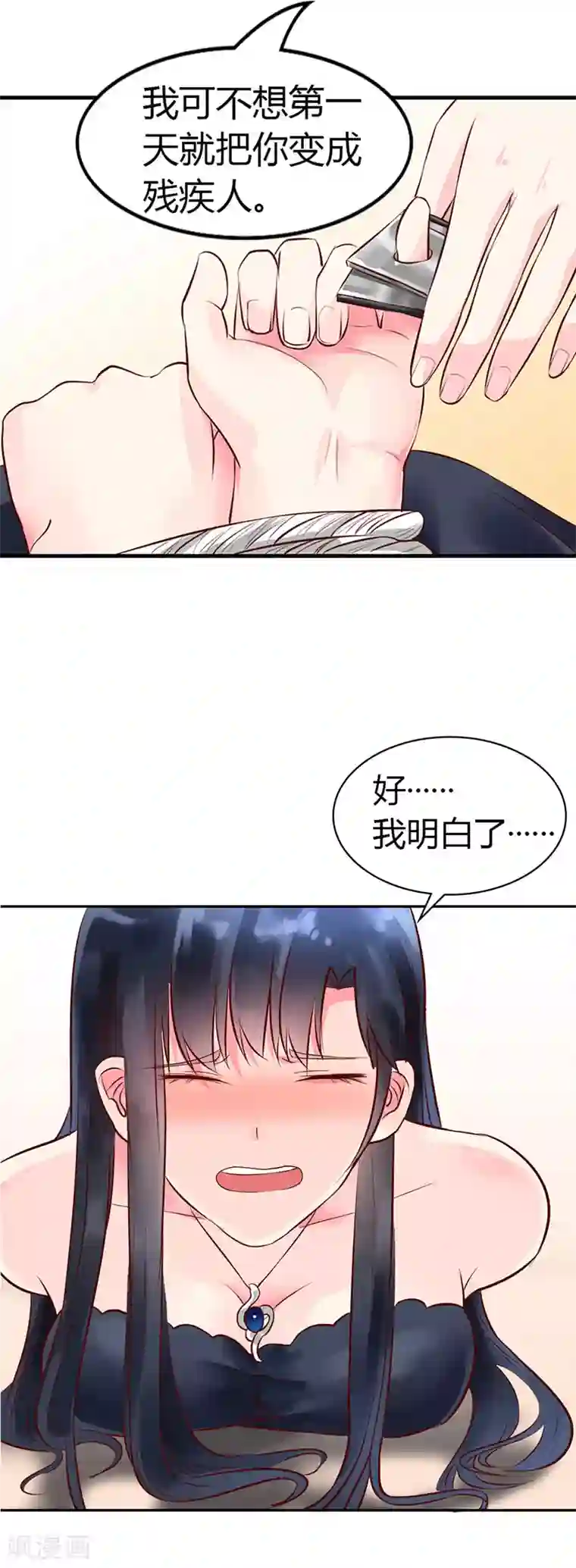 亿万小冷妻第1话 劫持