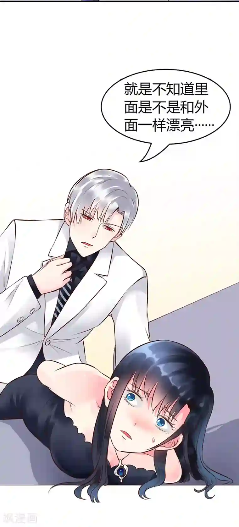 亿万小冷妻第1话 劫持