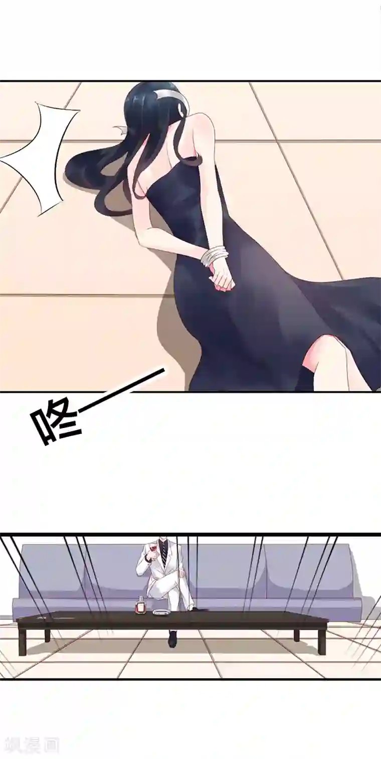 亿万小冷妻第1话 劫持