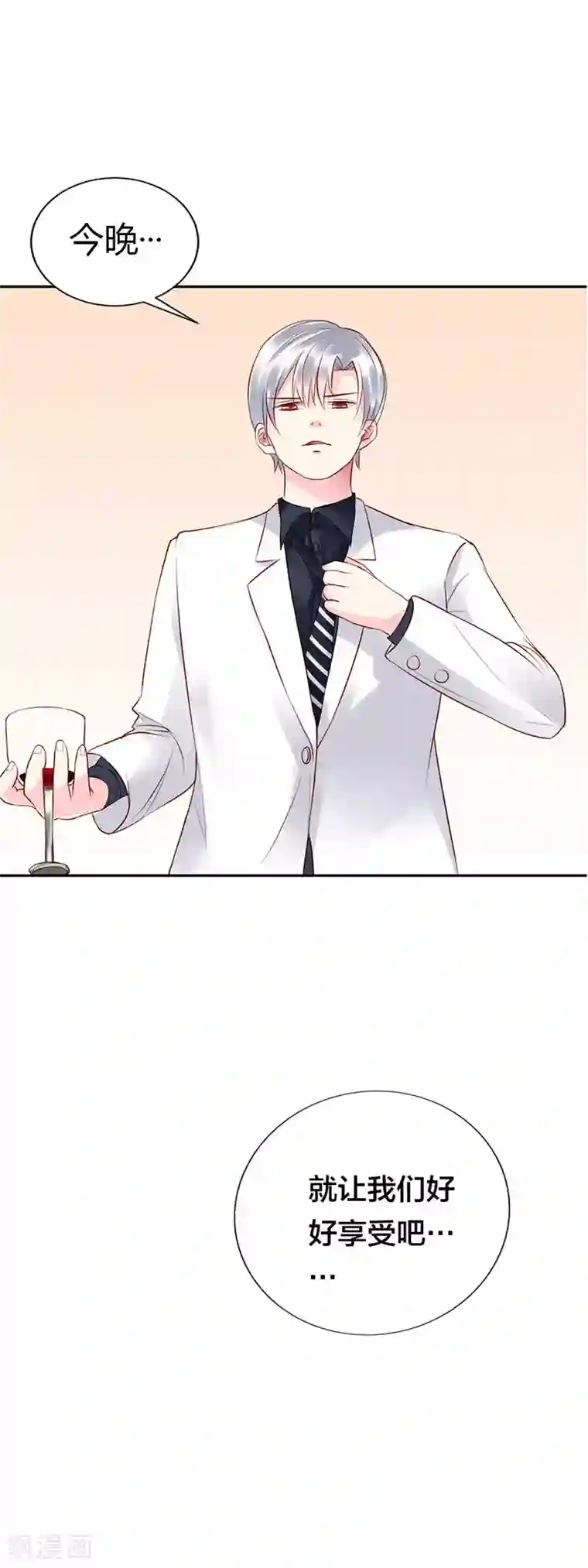 亿万小冷妻第1话 劫持