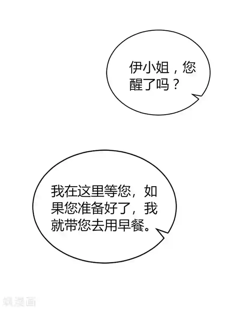 亿万小冷妻第2话 被姑父出卖