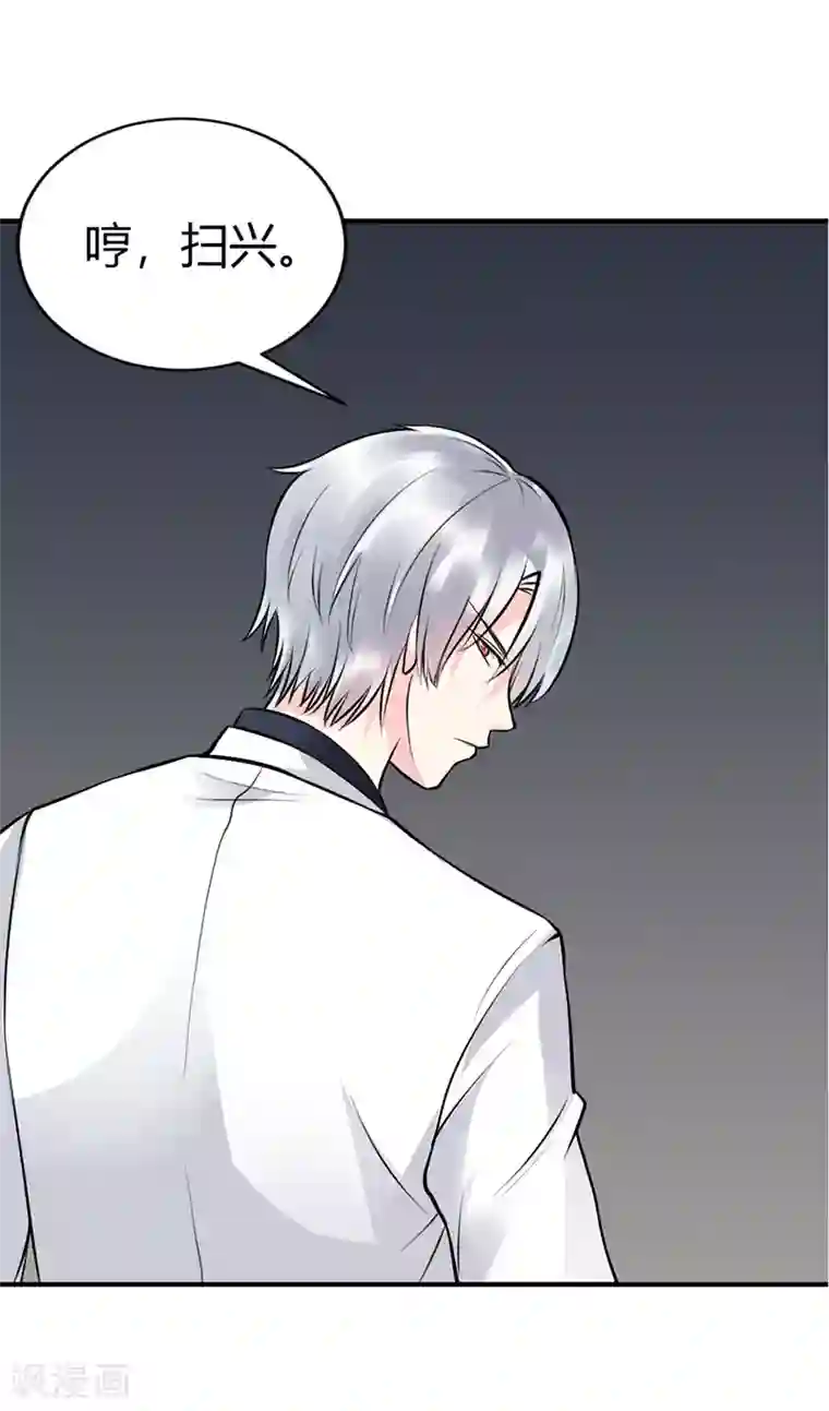 亿万小冷妻第2话 被姑父出卖