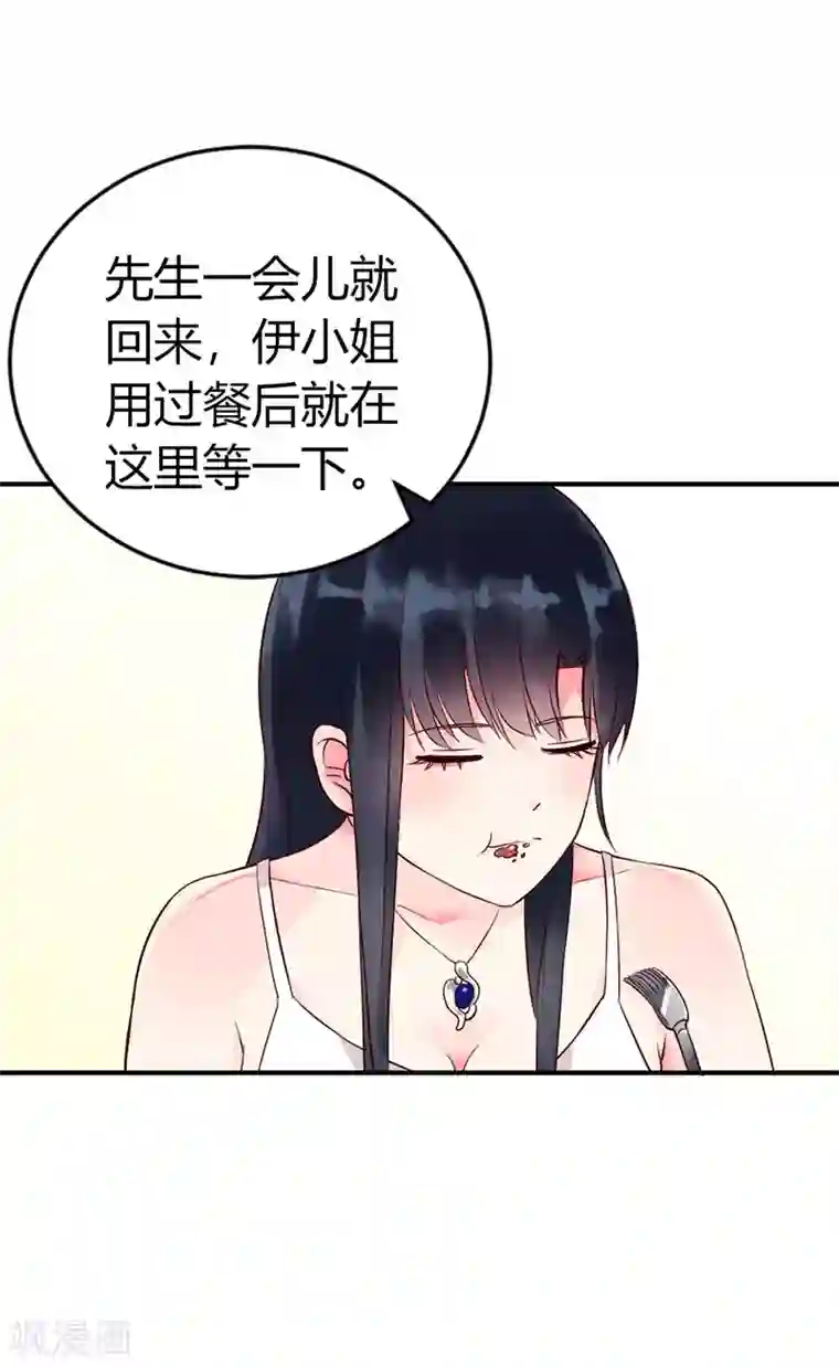 亿万小冷妻第2话 被姑父出卖