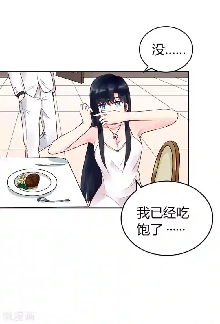 亿万小冷妻第2话 被姑父出卖