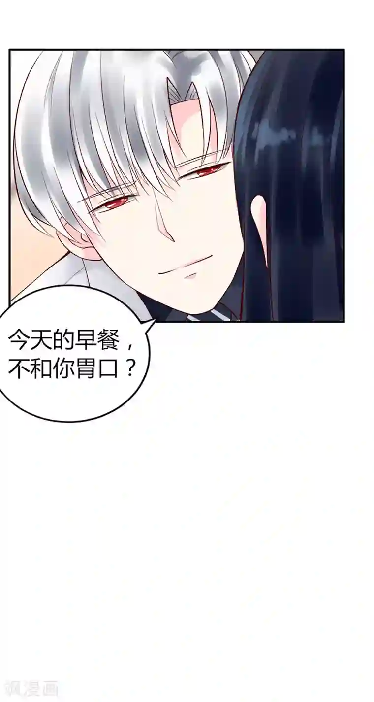 亿万小冷妻第2话 被姑父出卖